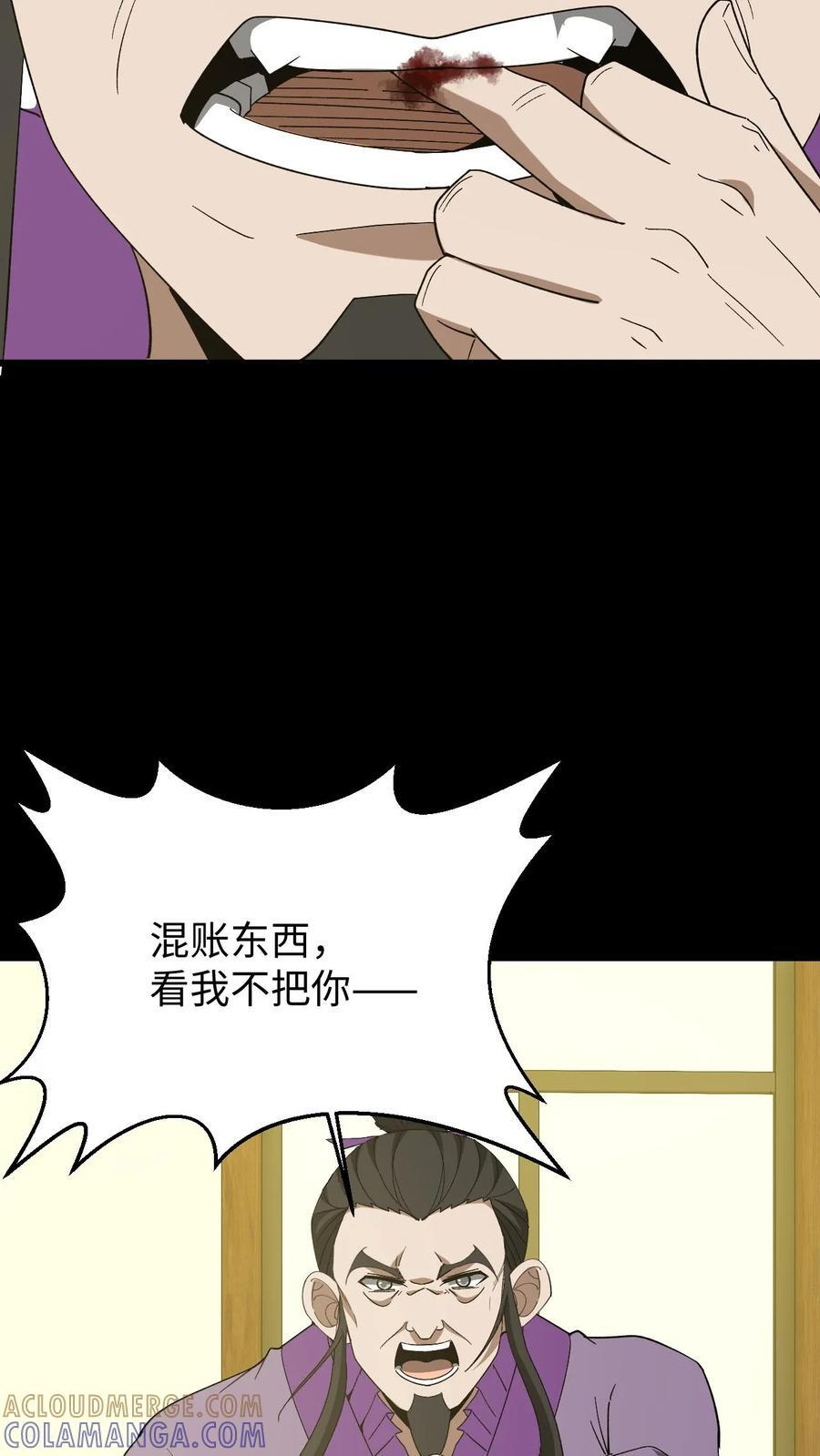 第753话 亲身上阵 第23页