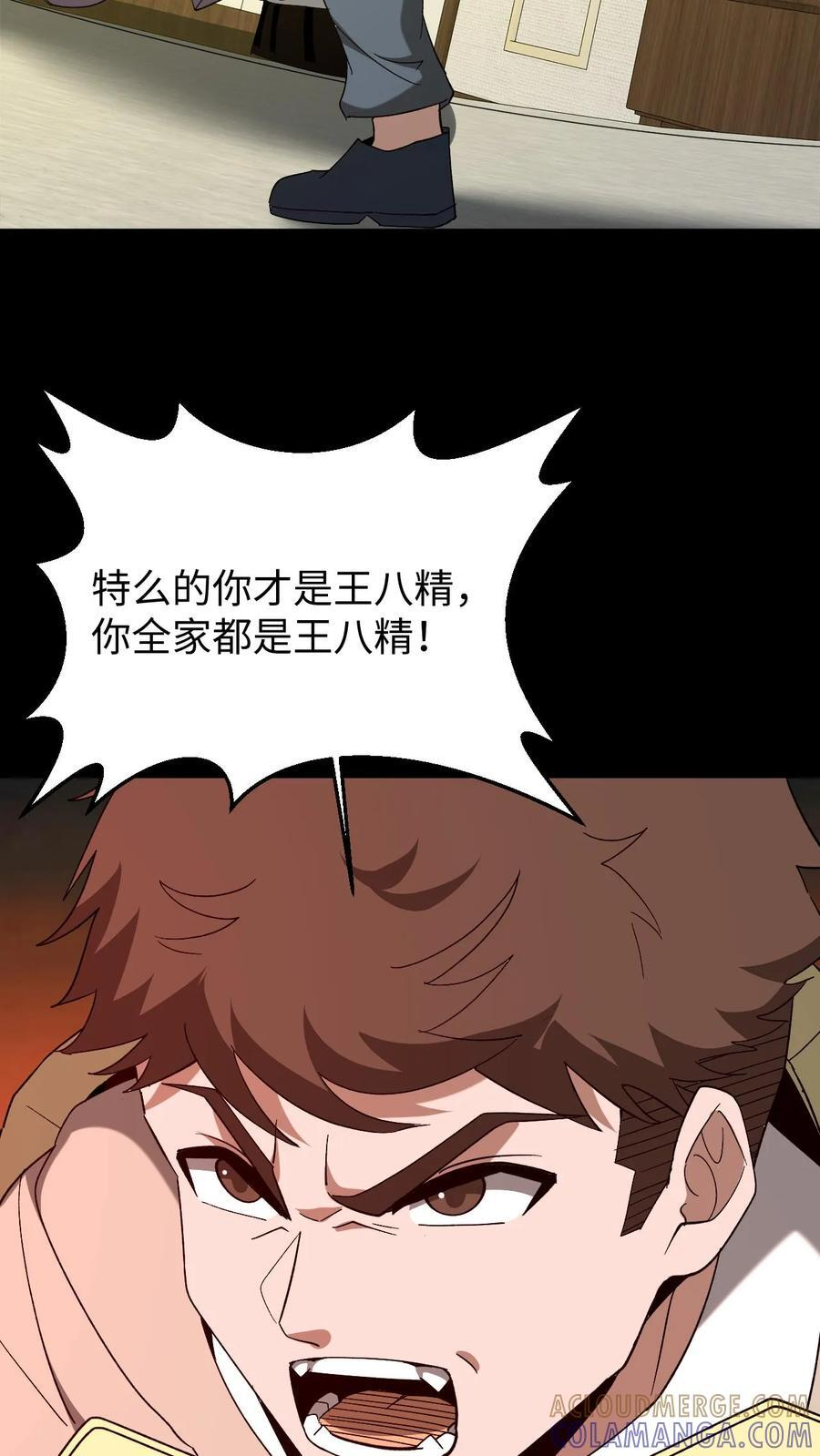 第753话 亲身上阵 第27页