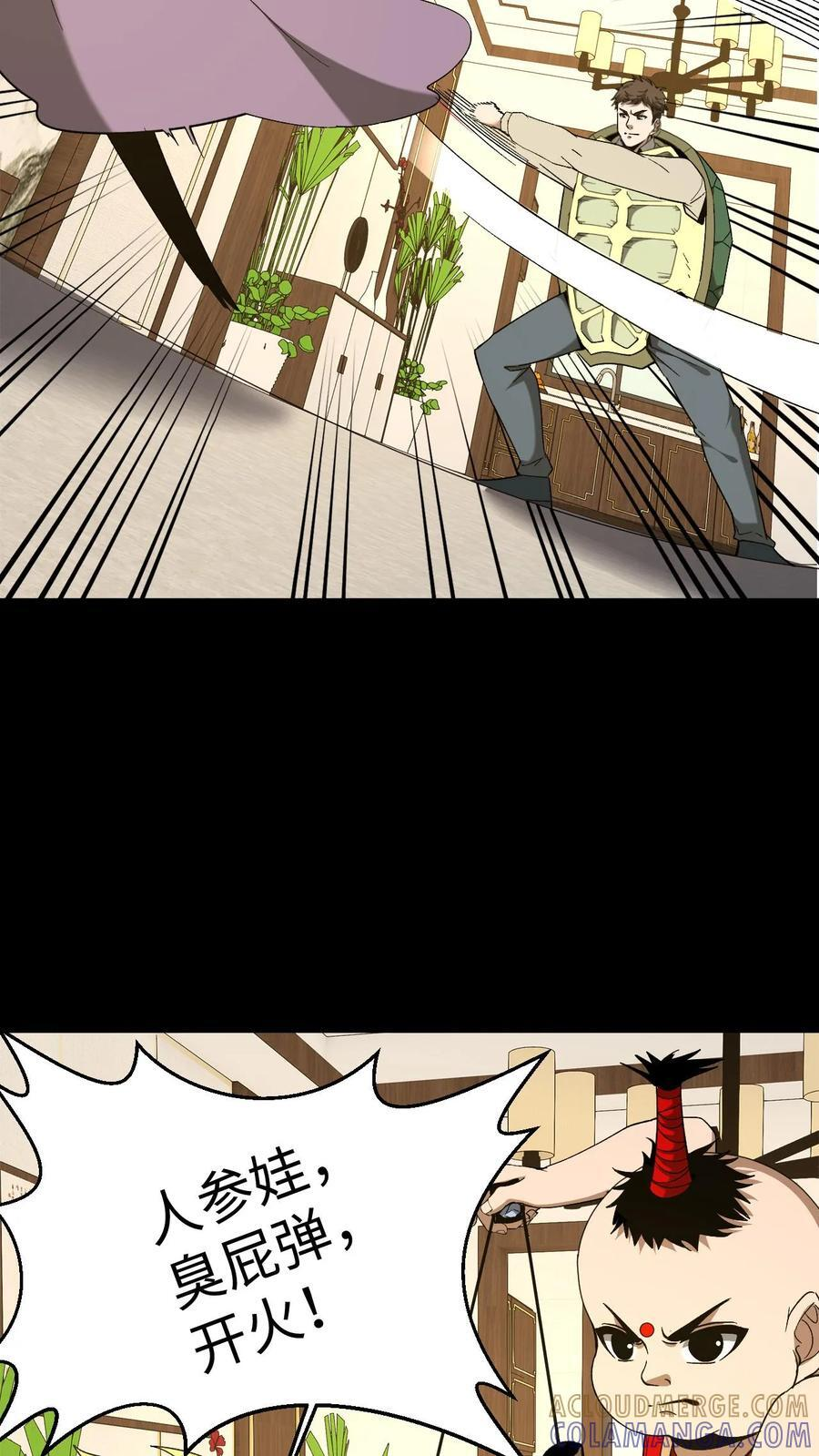 第753话 亲身上阵 第29页