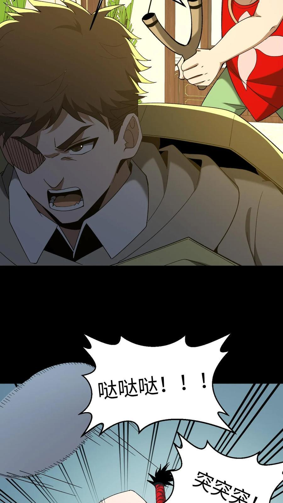 第753话 亲身上阵 第30页