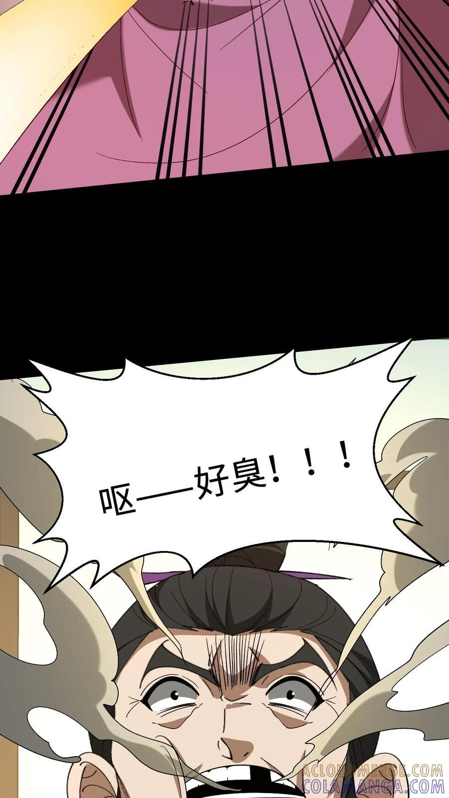 第753话 亲身上阵 第33页