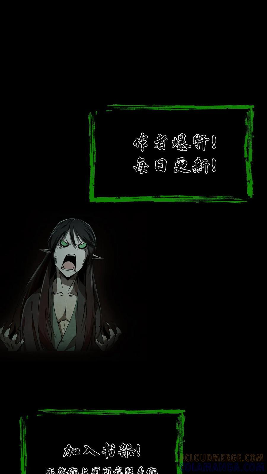 第753话 亲身上阵 第37页