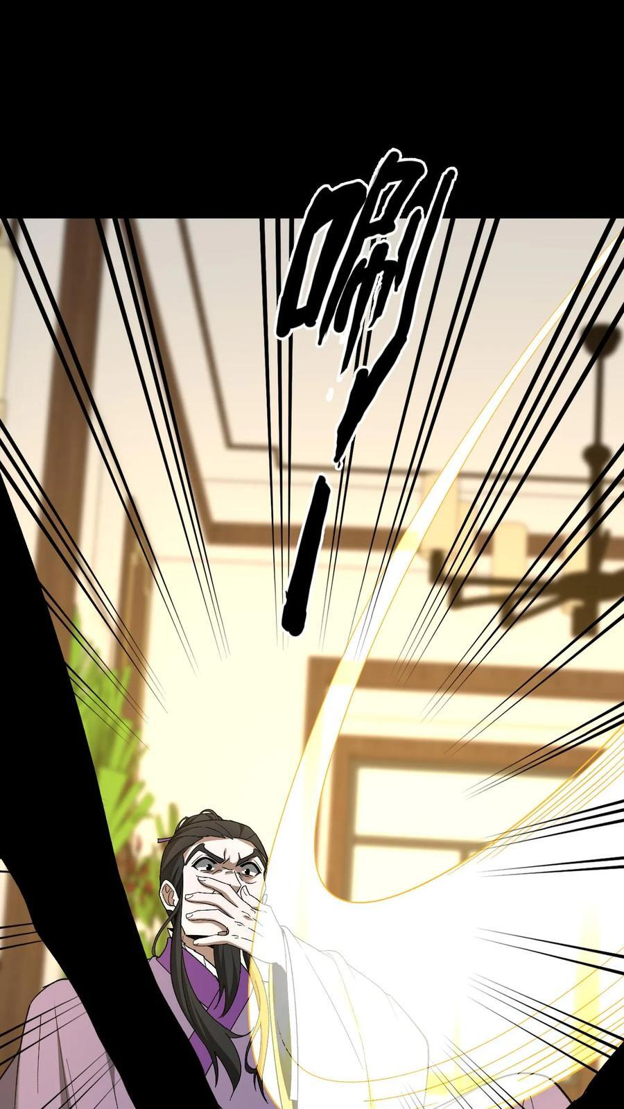 第754话 天师法眼 第2页