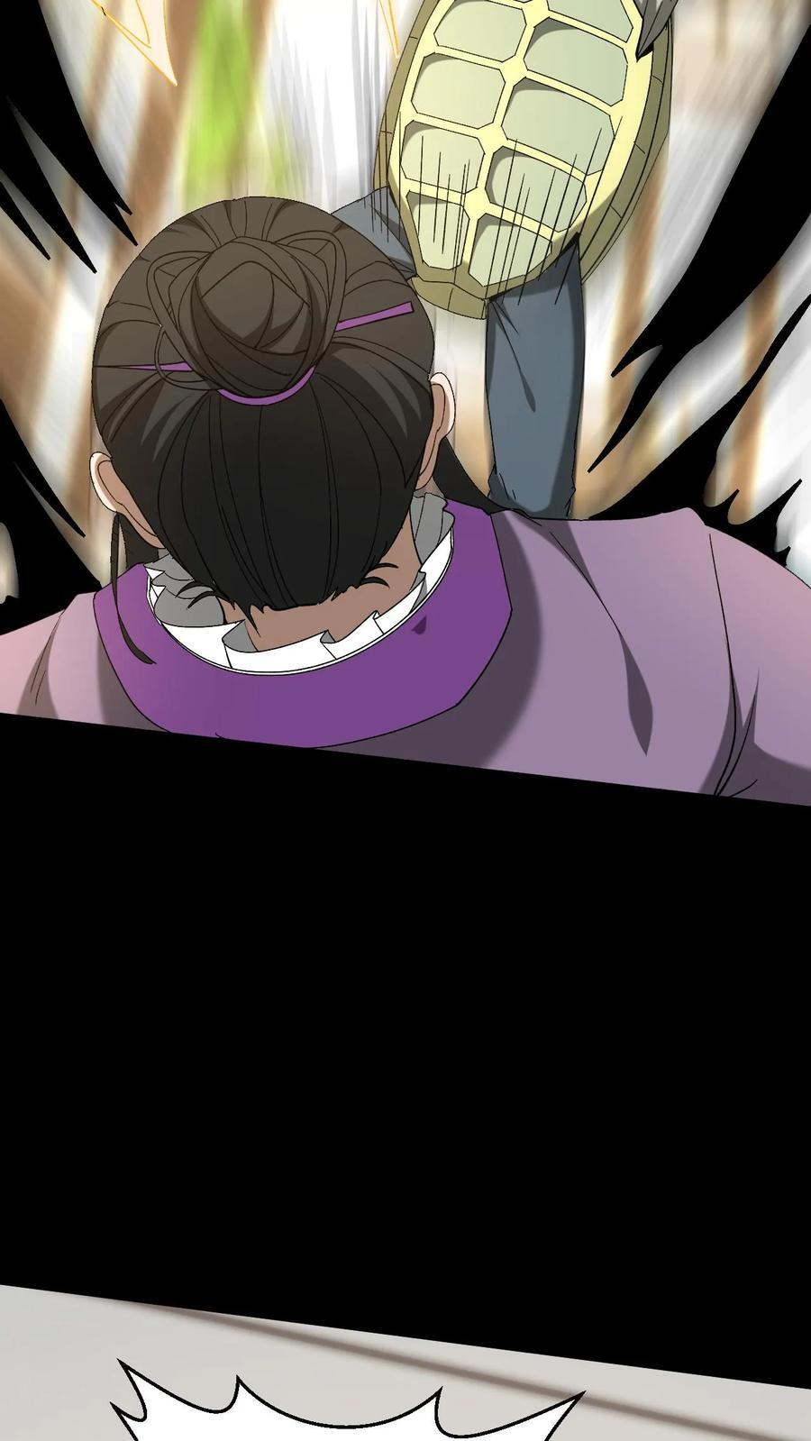 第754话 天师法眼 第4页