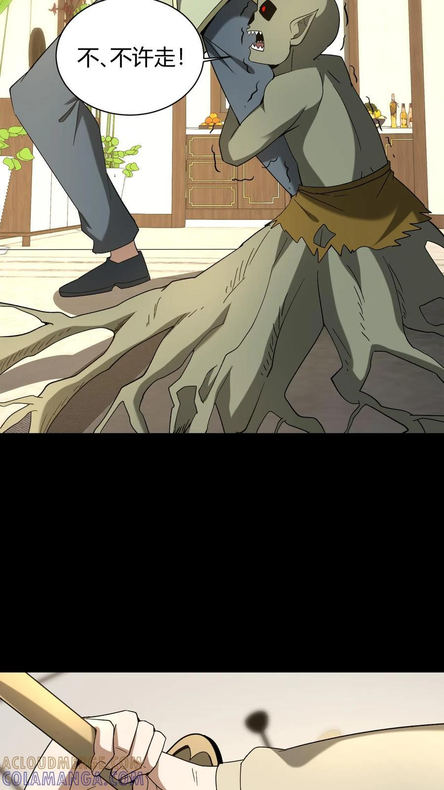 第754话 天师法眼 第7页