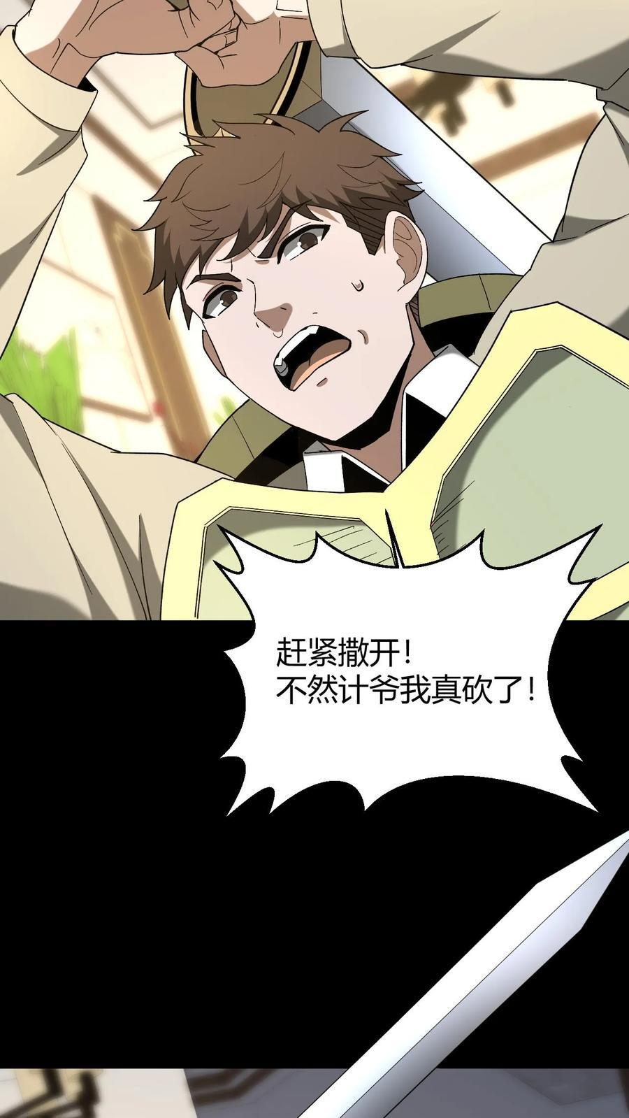 第754话 天师法眼 第8页