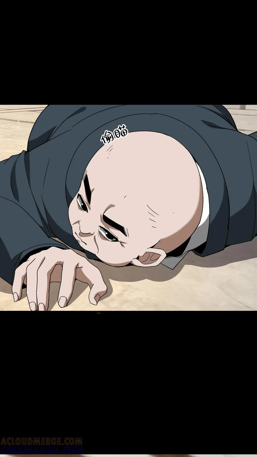 第754话 天师法眼 第17页