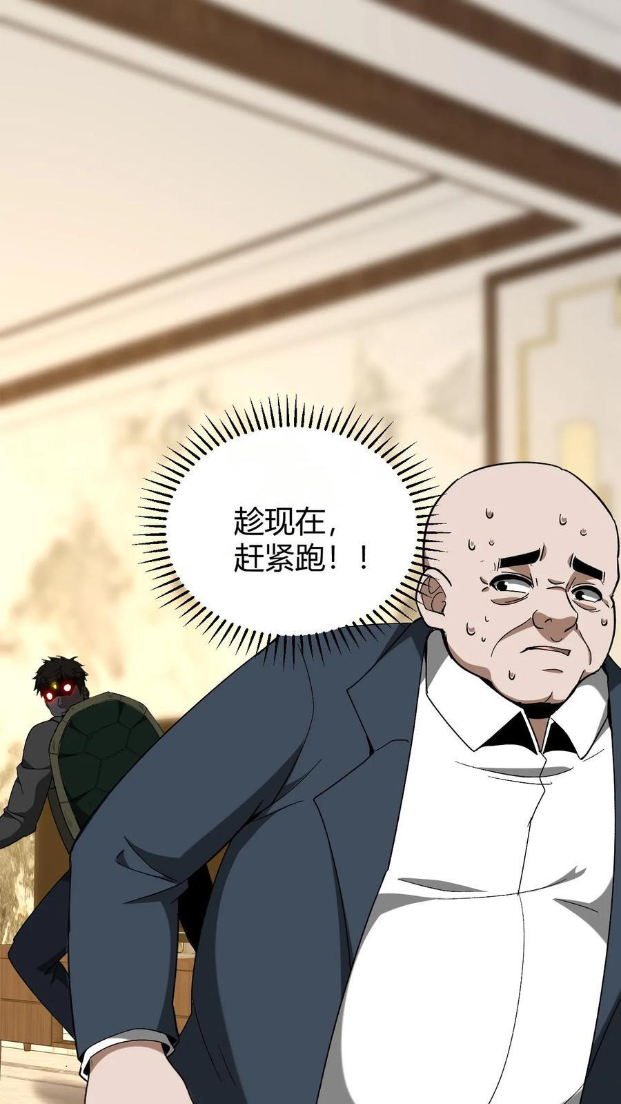 第754话 天师法眼 第18页