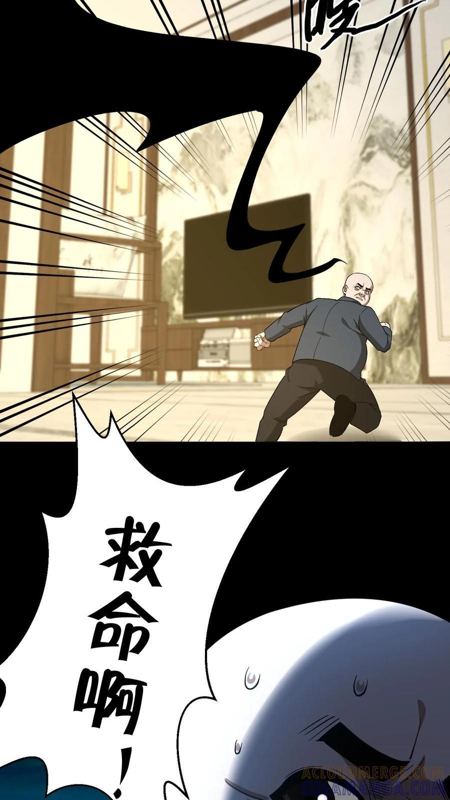 第754话 天师法眼 第21页
