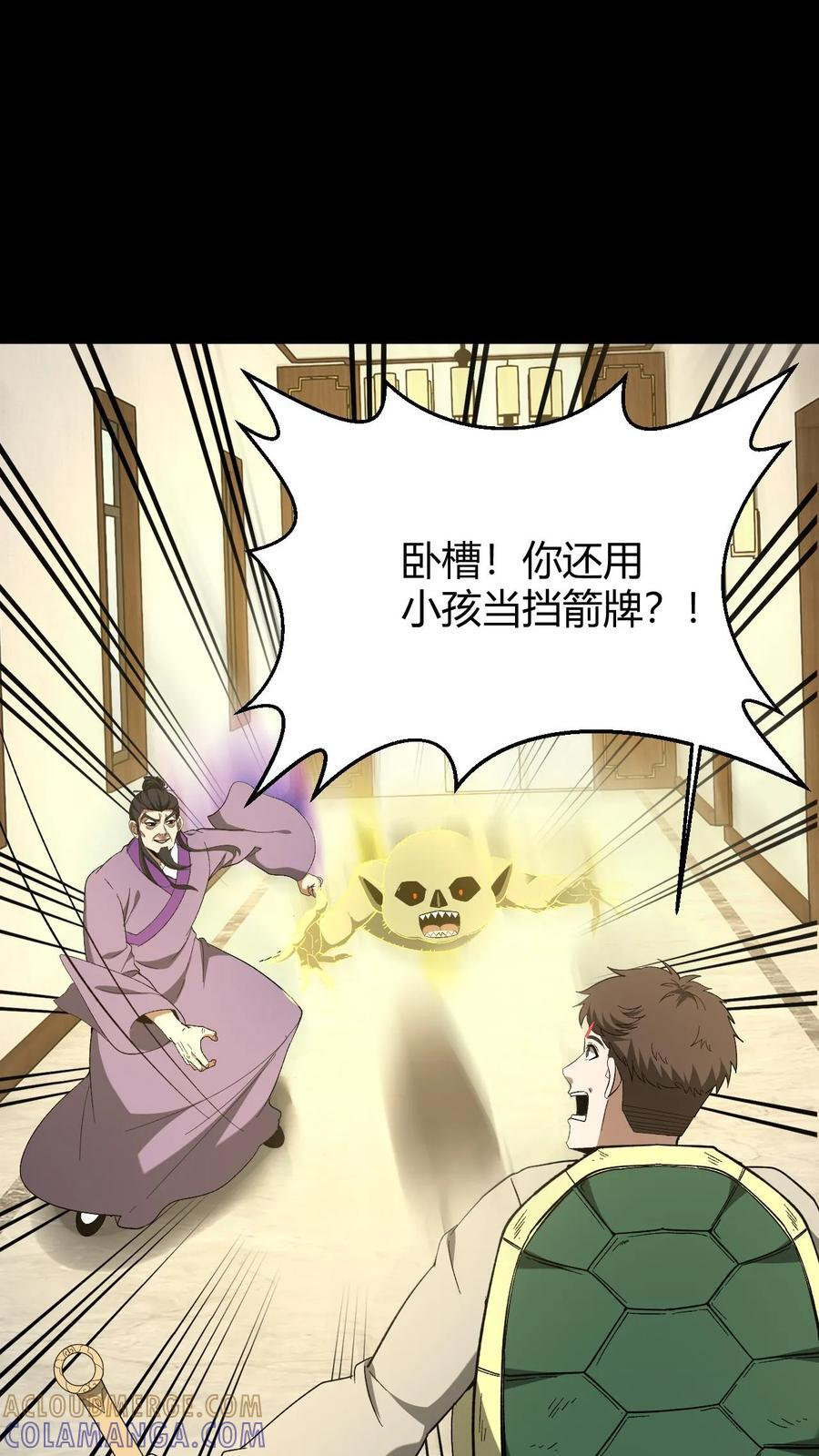 第754话 天师法眼 第25页