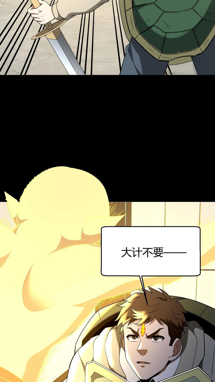 第754话 天师法眼 第26页