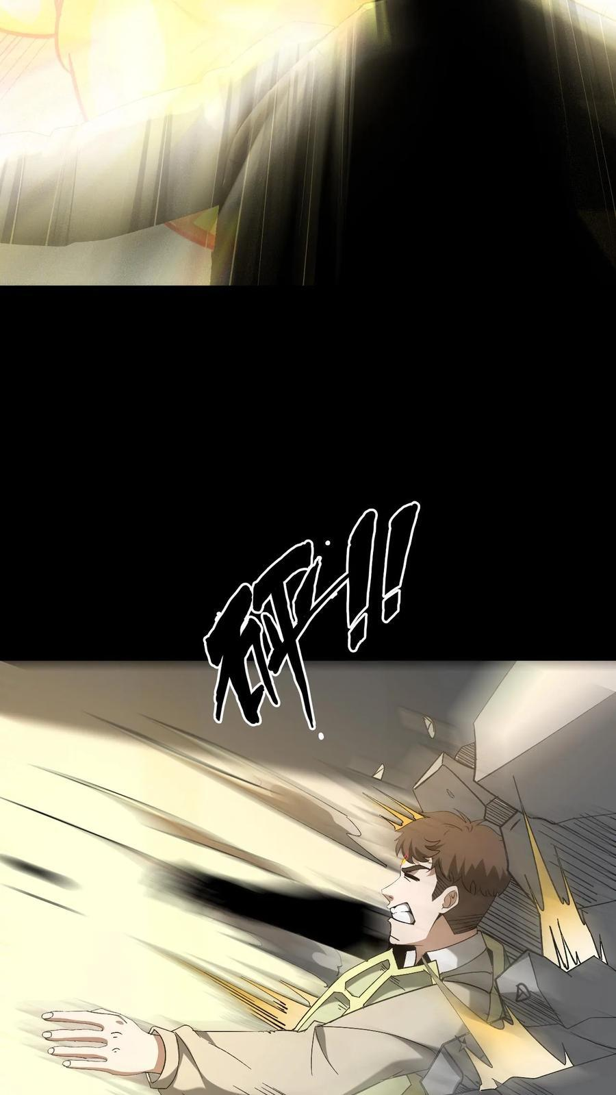 第754话 天师法眼 第28页