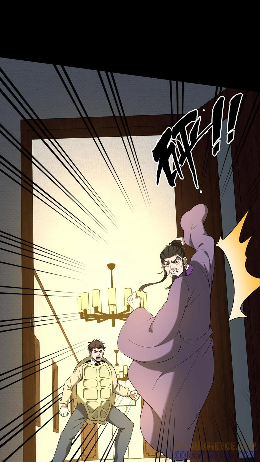 第754话 天师法眼 第35页