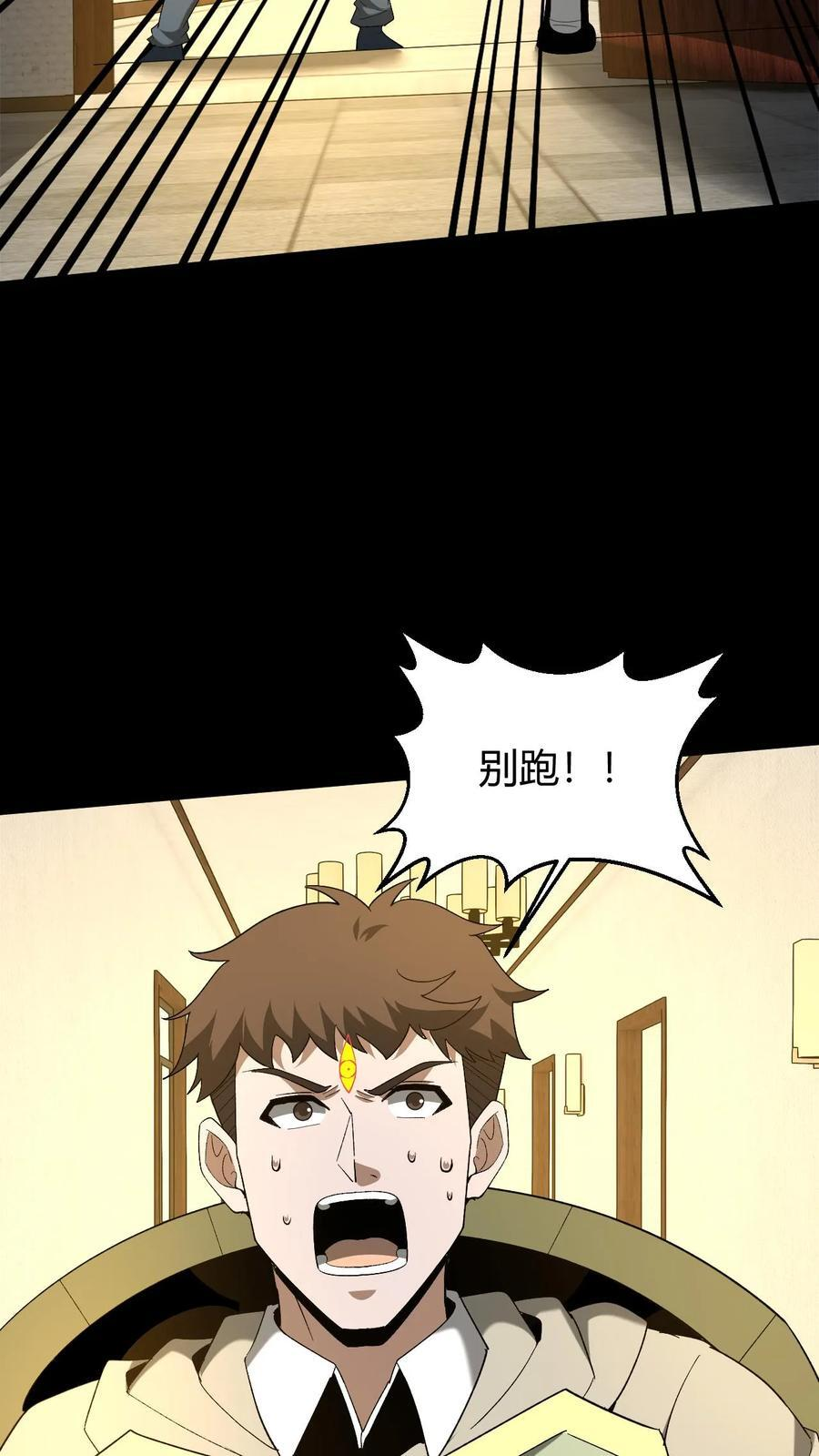 第754话 天师法眼 第36页