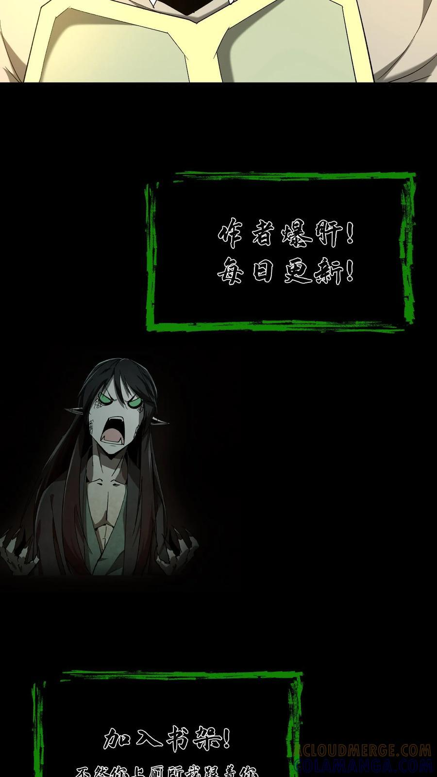 第754话 天师法眼 第37页