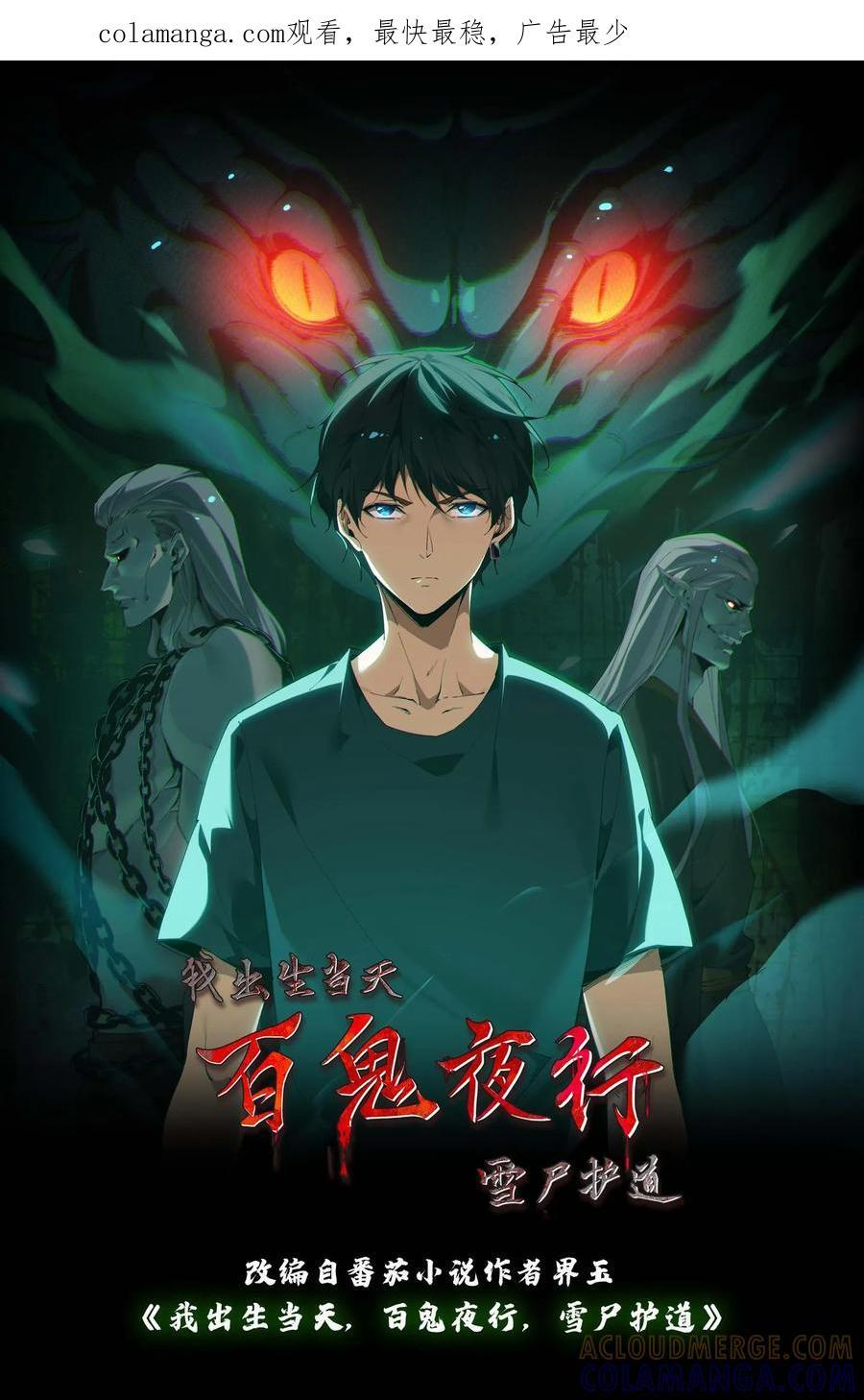 第755话 冷雾密室 第1页