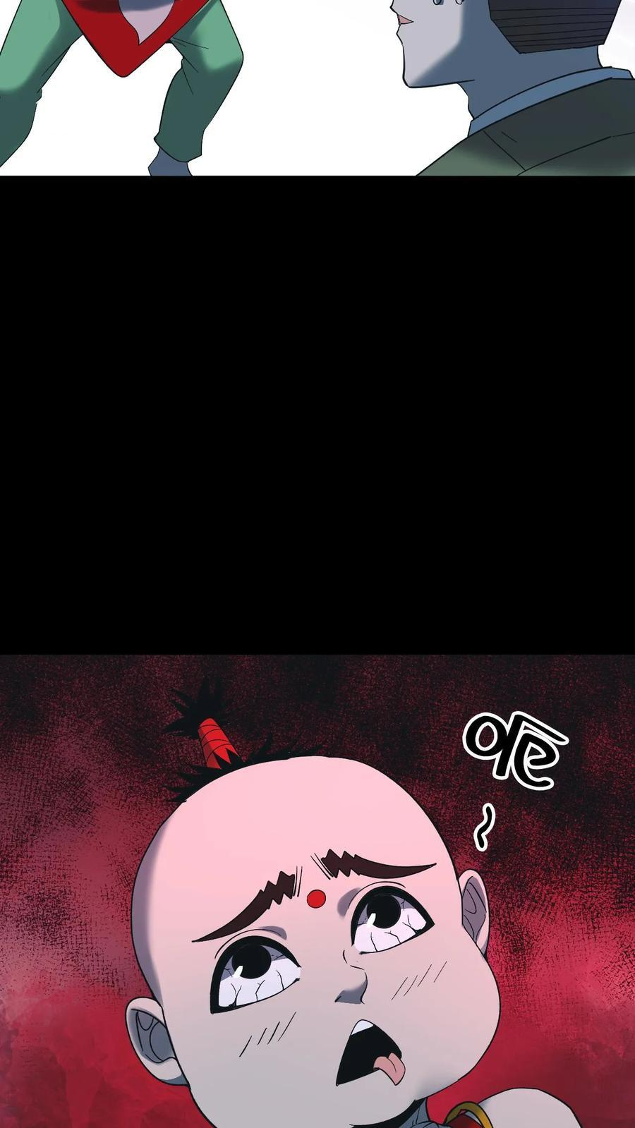 第755话 冷雾密室 第6页