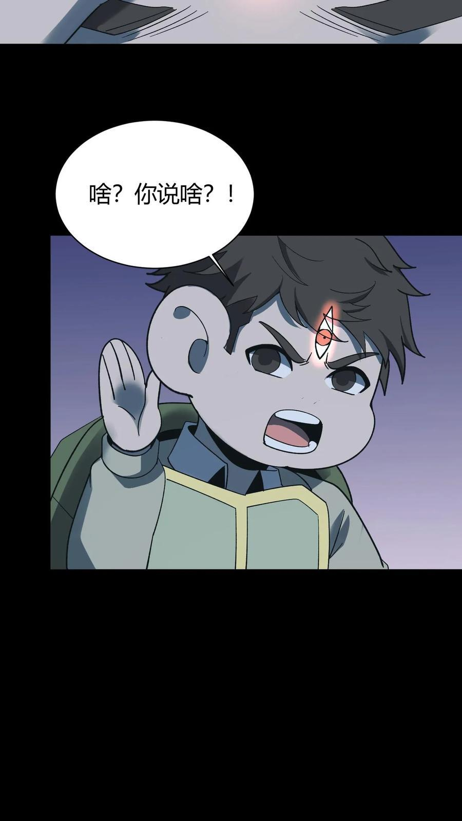 第755话 冷雾密室 第10页