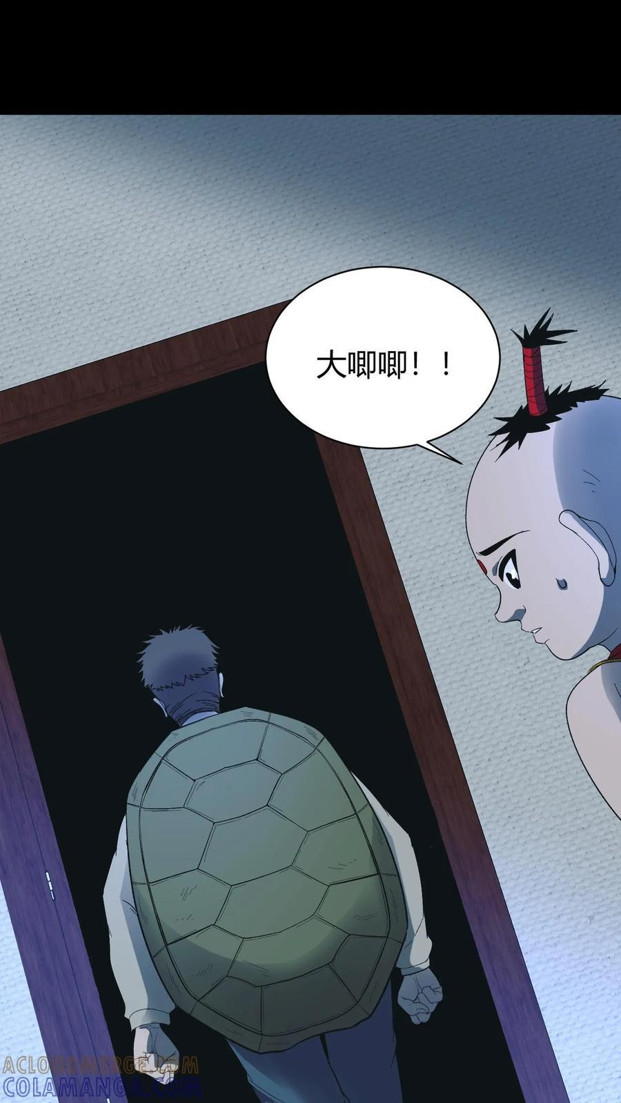 第755话 冷雾密室 第13页