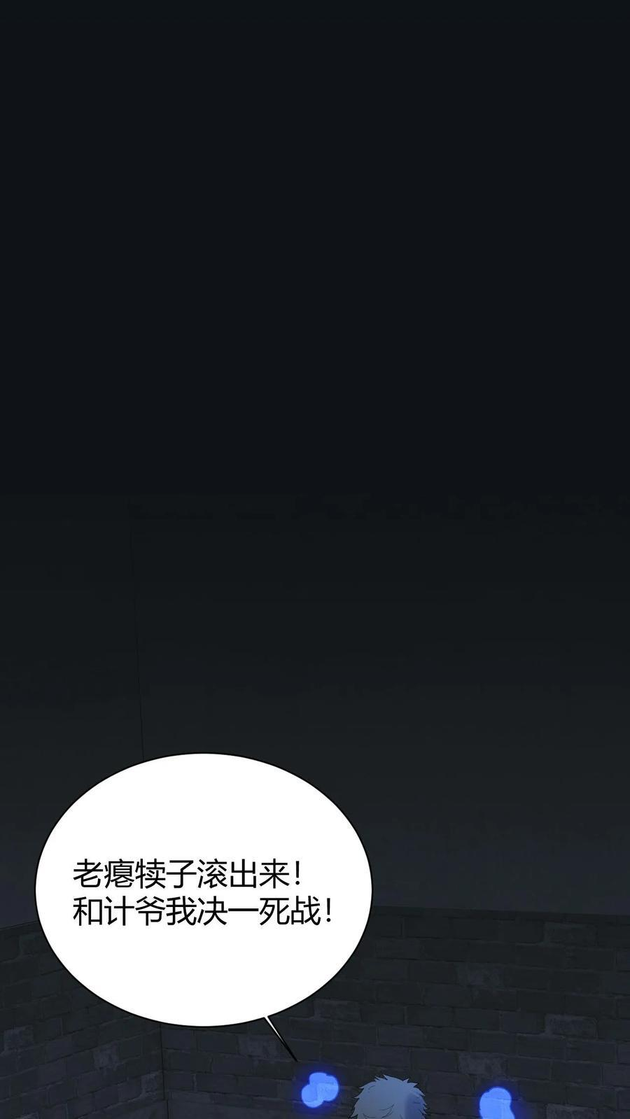 第755话 冷雾密室 第16页