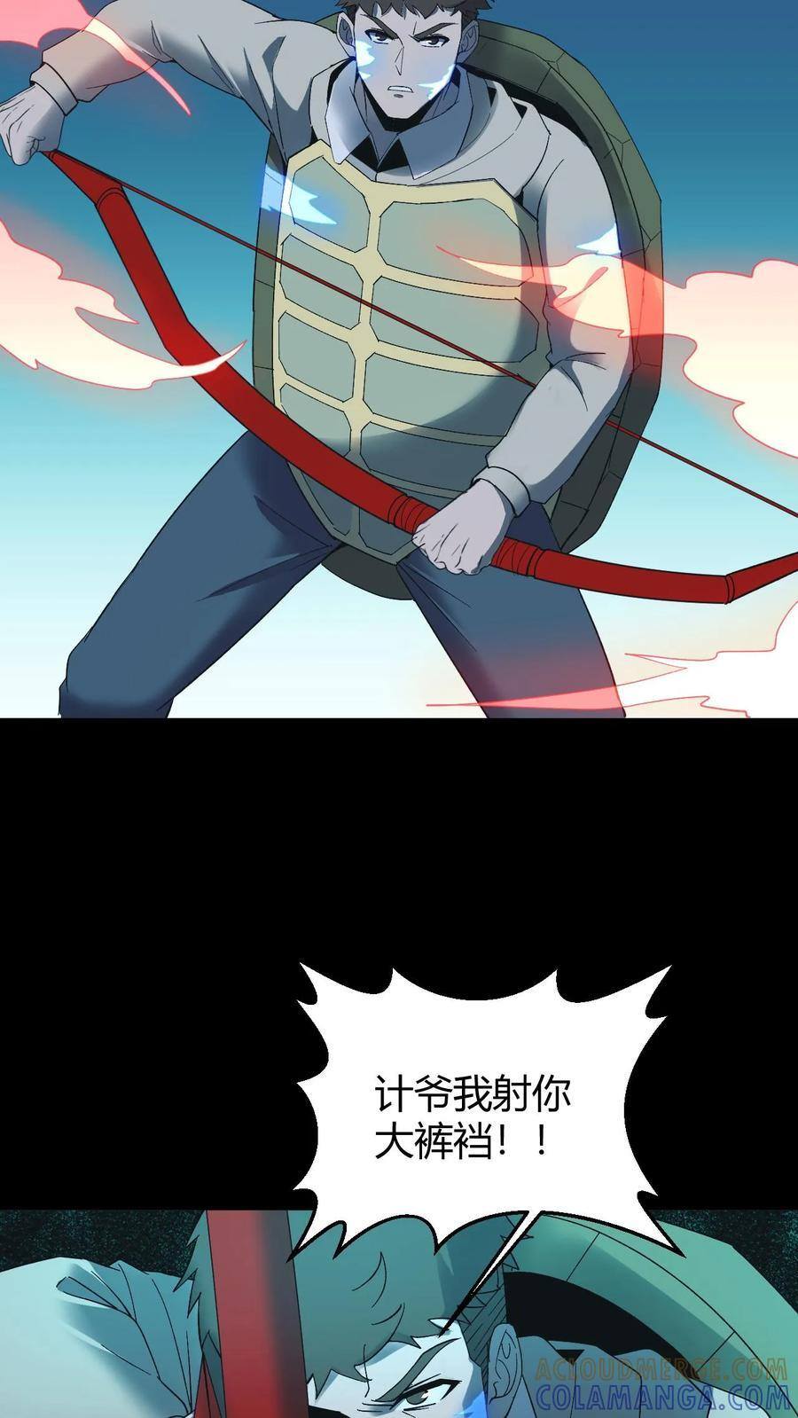 第755话 冷雾密室 第19页
