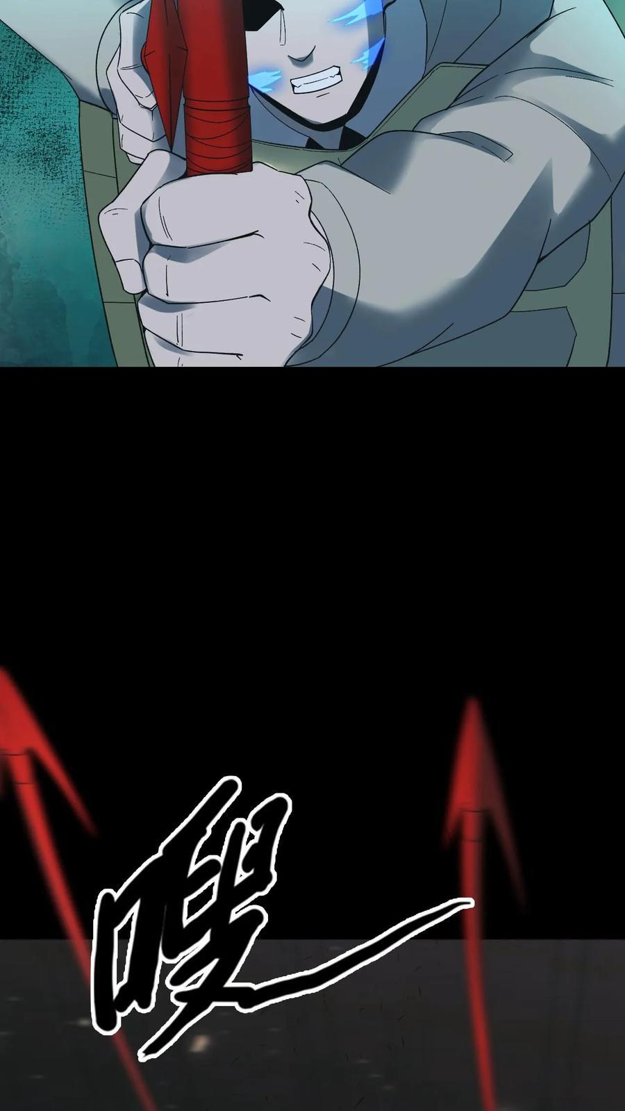 第755话 冷雾密室 第20页