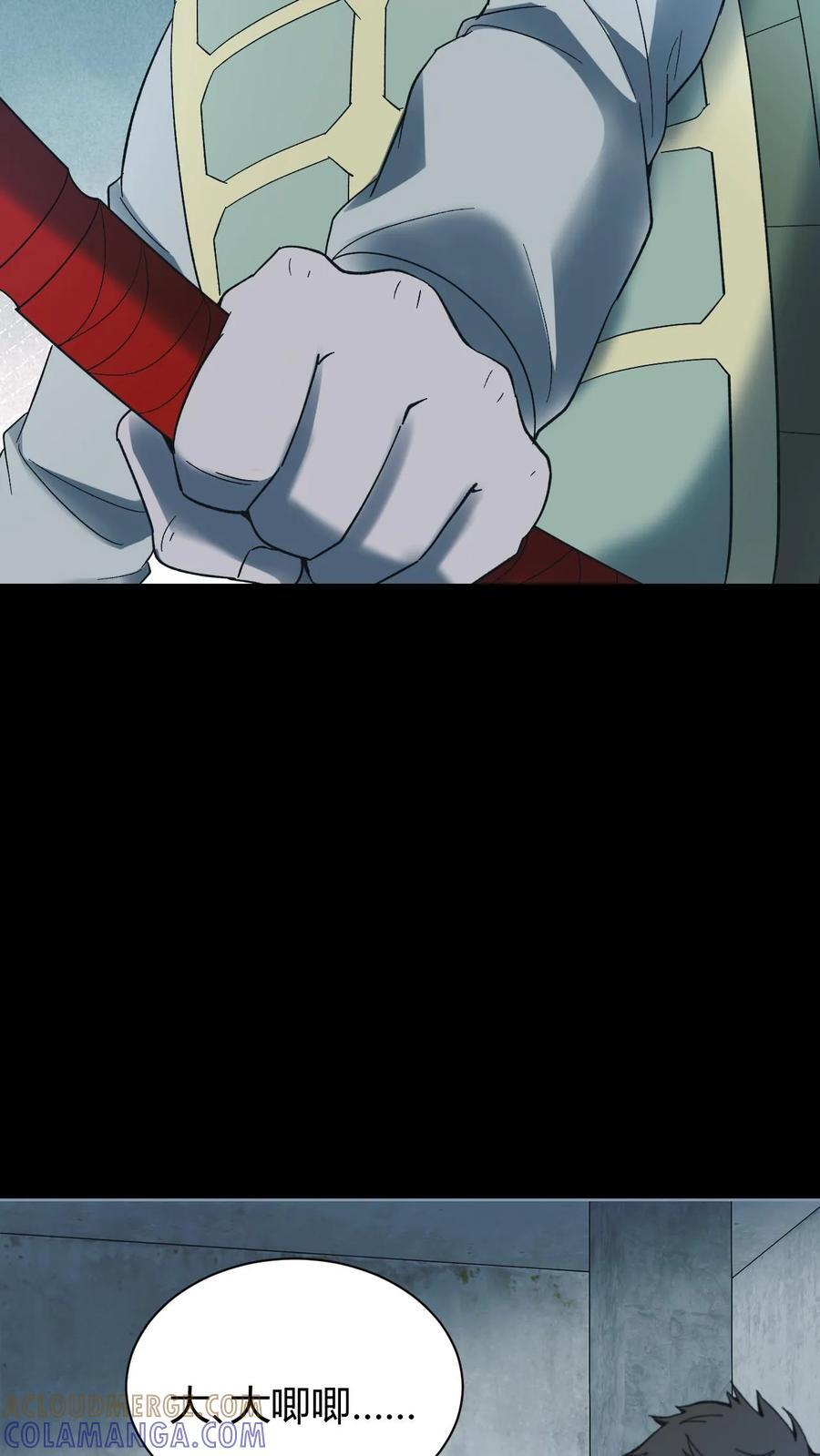 第755话 冷雾密室 第31页