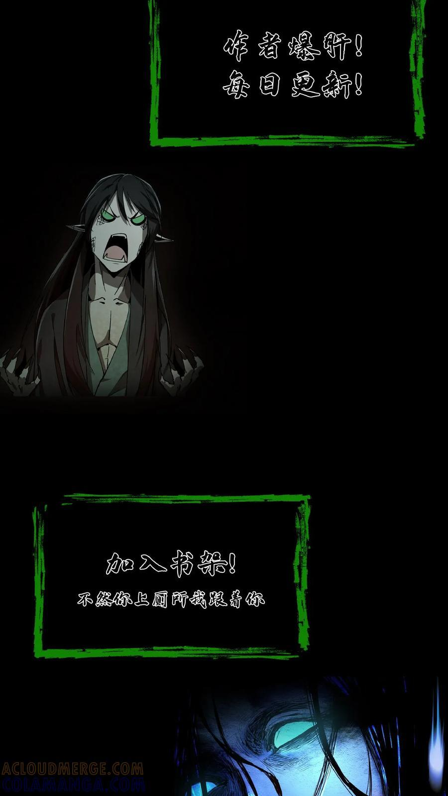 第755话 冷雾密室 第35页