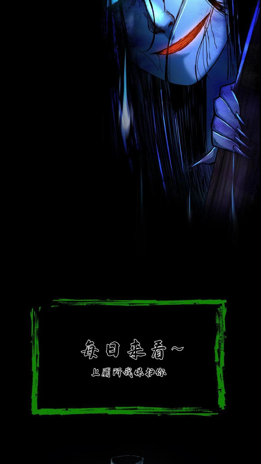 第755话 冷雾密室 第36页