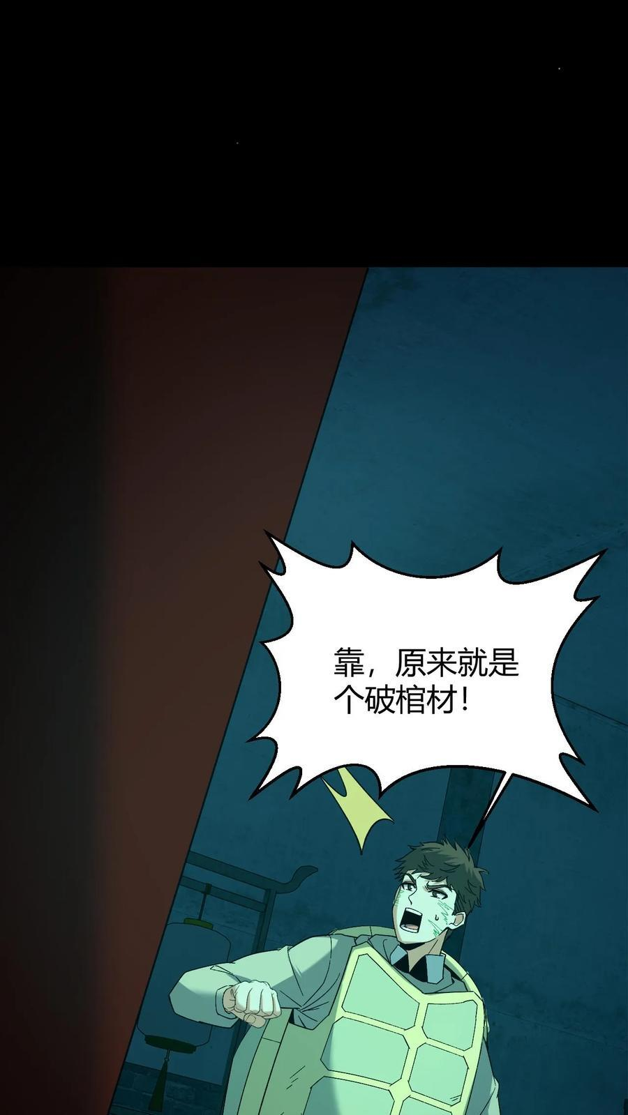 第756话 子母阴煞 第2页