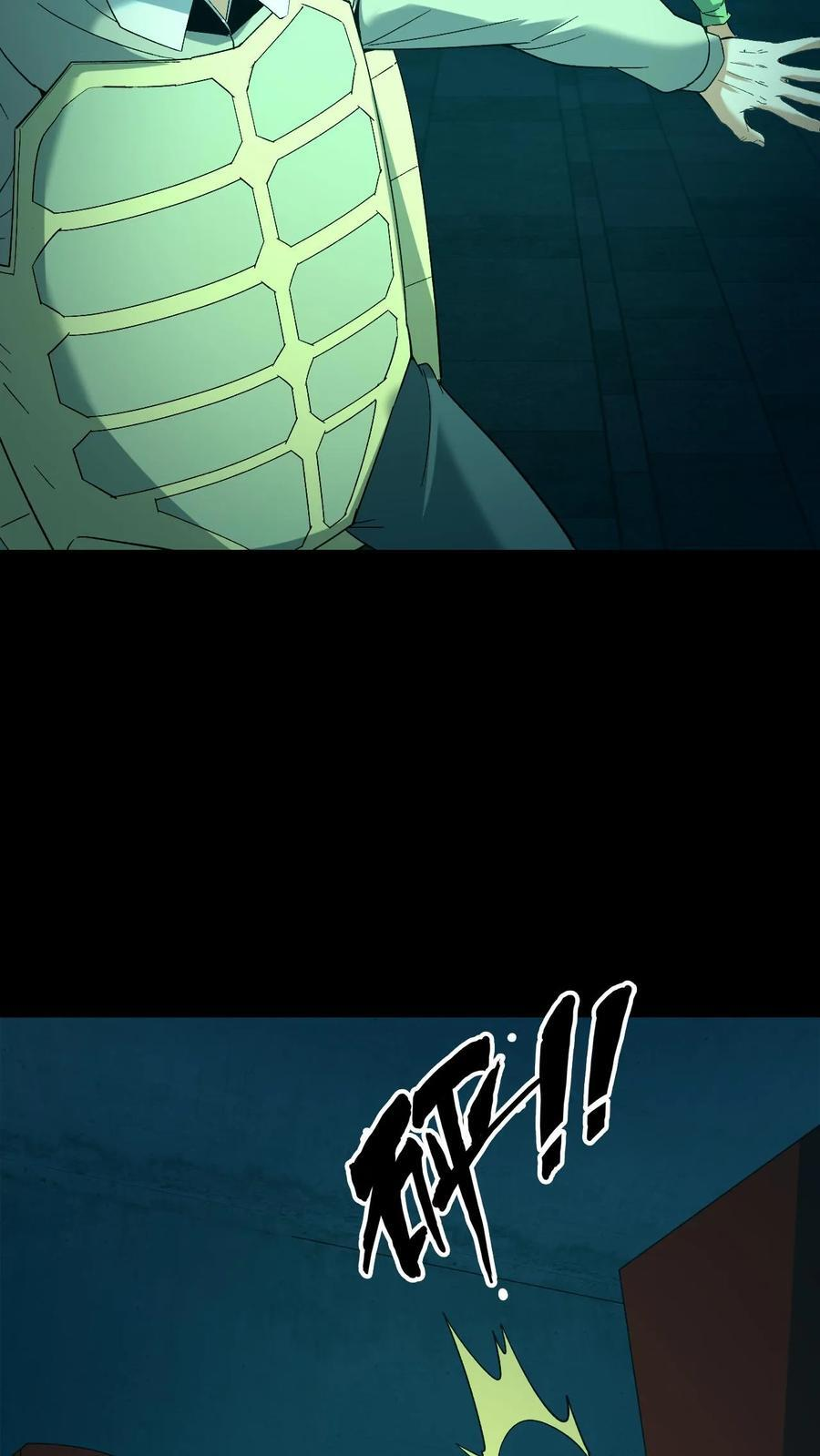 第756话 子母阴煞 第4页