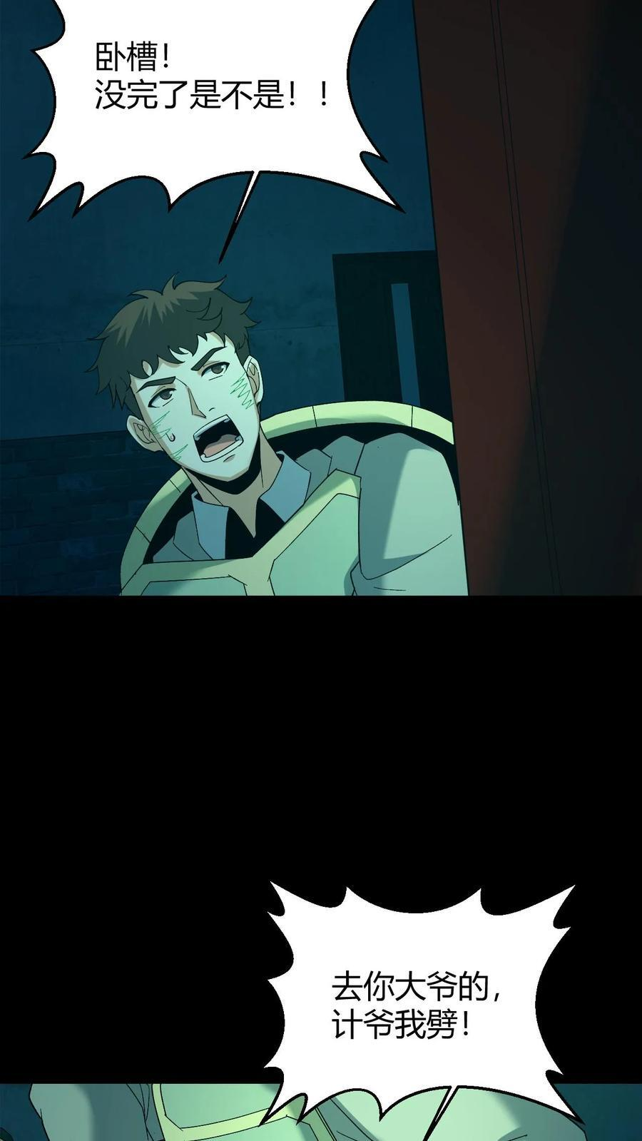 第756话 子母阴煞 第6页