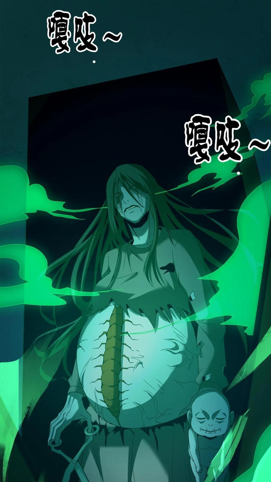 第756话 子母阴煞 第10页