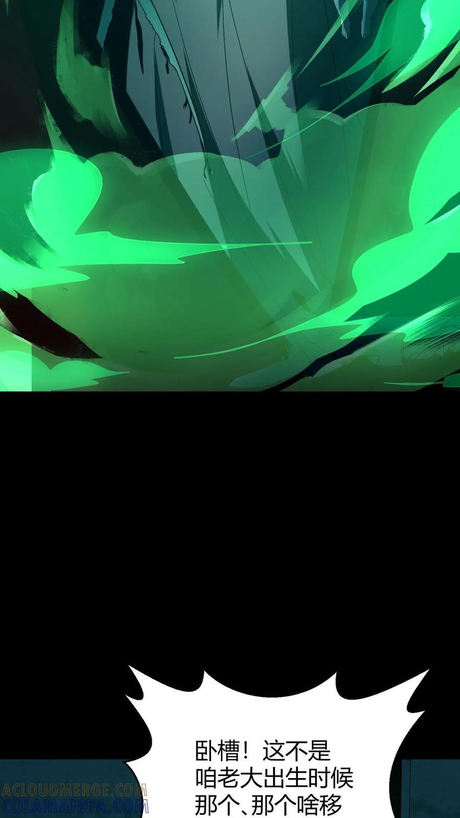 第756话 子母阴煞 第11页
