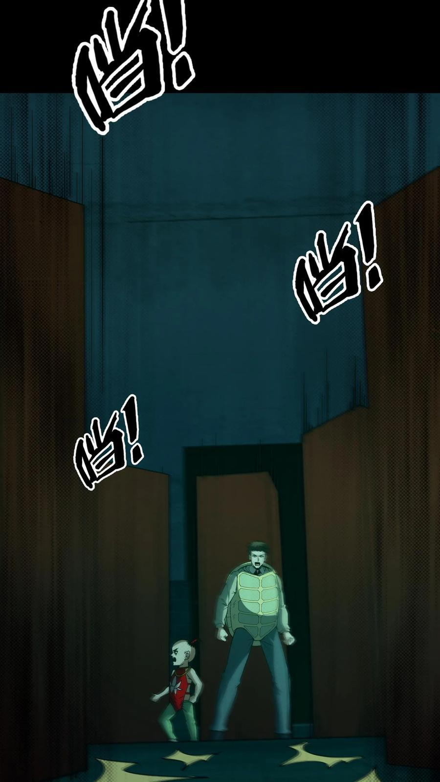 第756话 子母阴煞 第14页