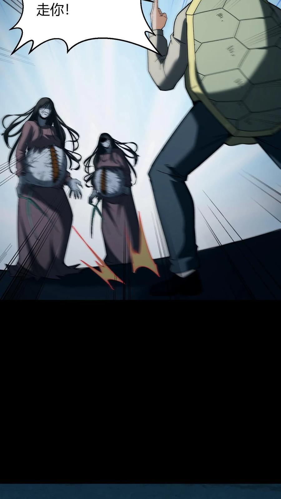 第756话 子母阴煞 第26页
