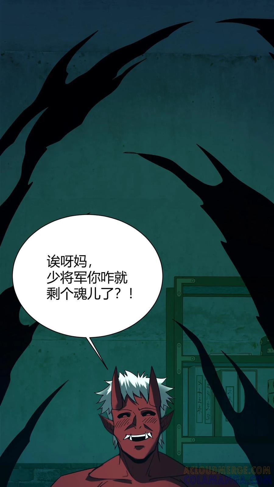 第756话 子母阴煞 第27页