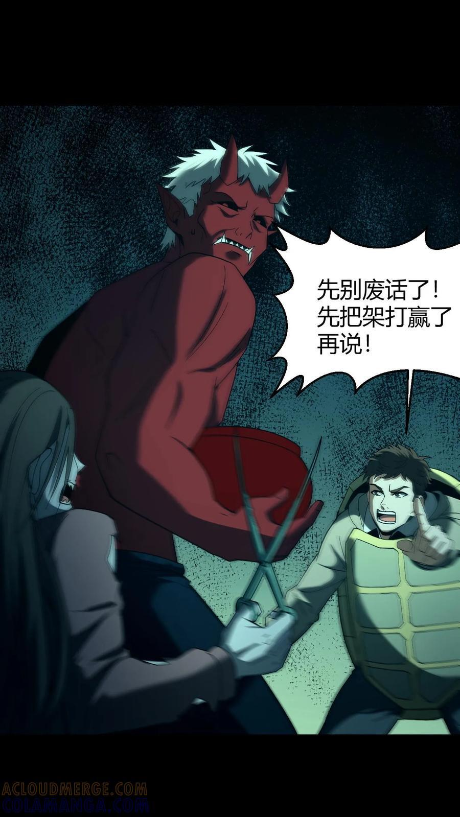 第756话 子母阴煞 第29页