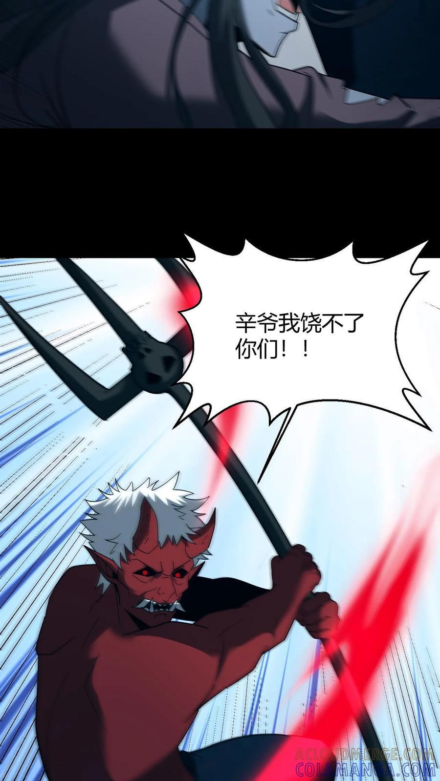 第756话 子母阴煞 第31页