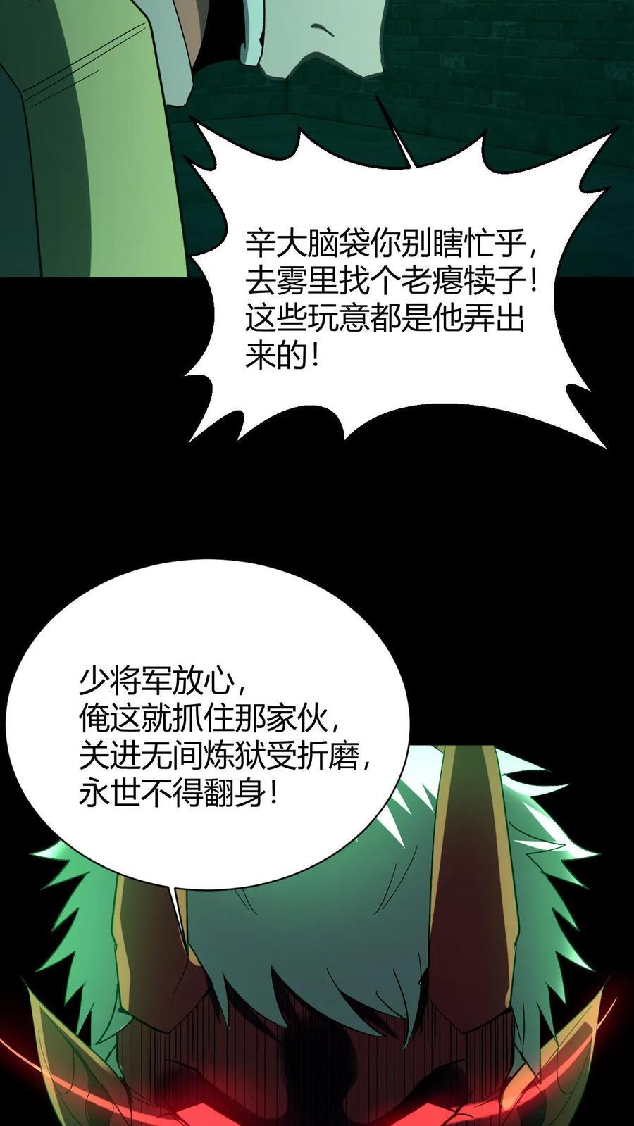 第756话 子母阴煞 第34页