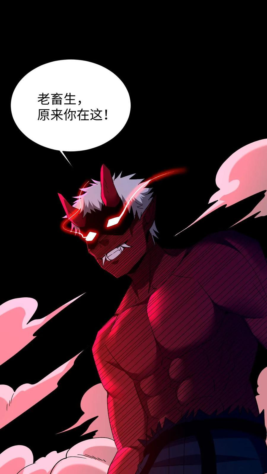 第757话 凶物反噬 第2页