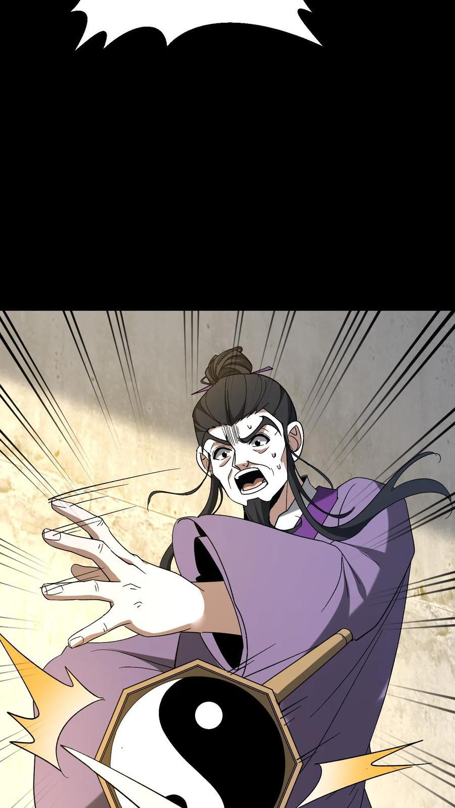 第757话 凶物反噬 第8页
