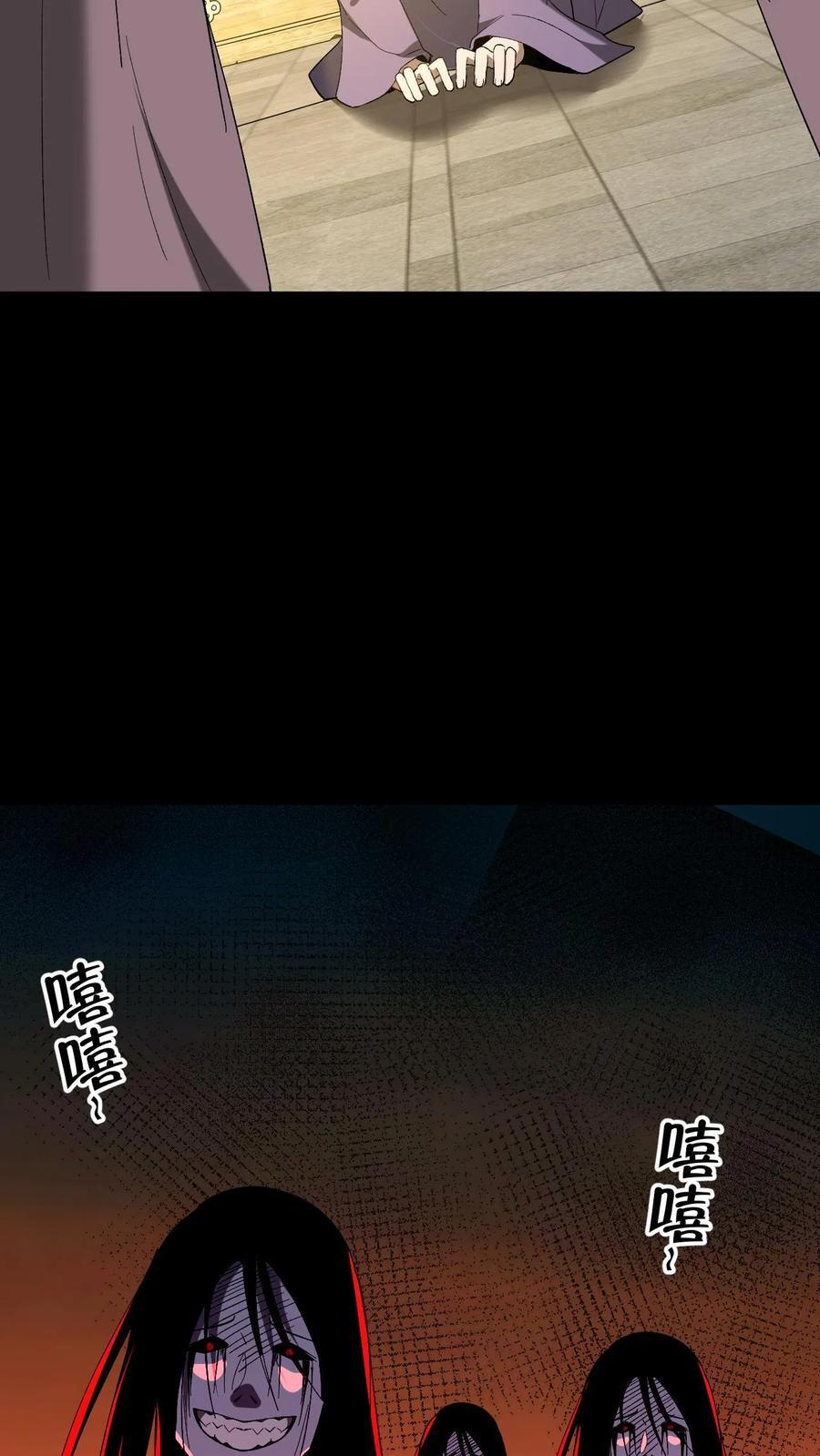 第757话 凶物反噬 第26页