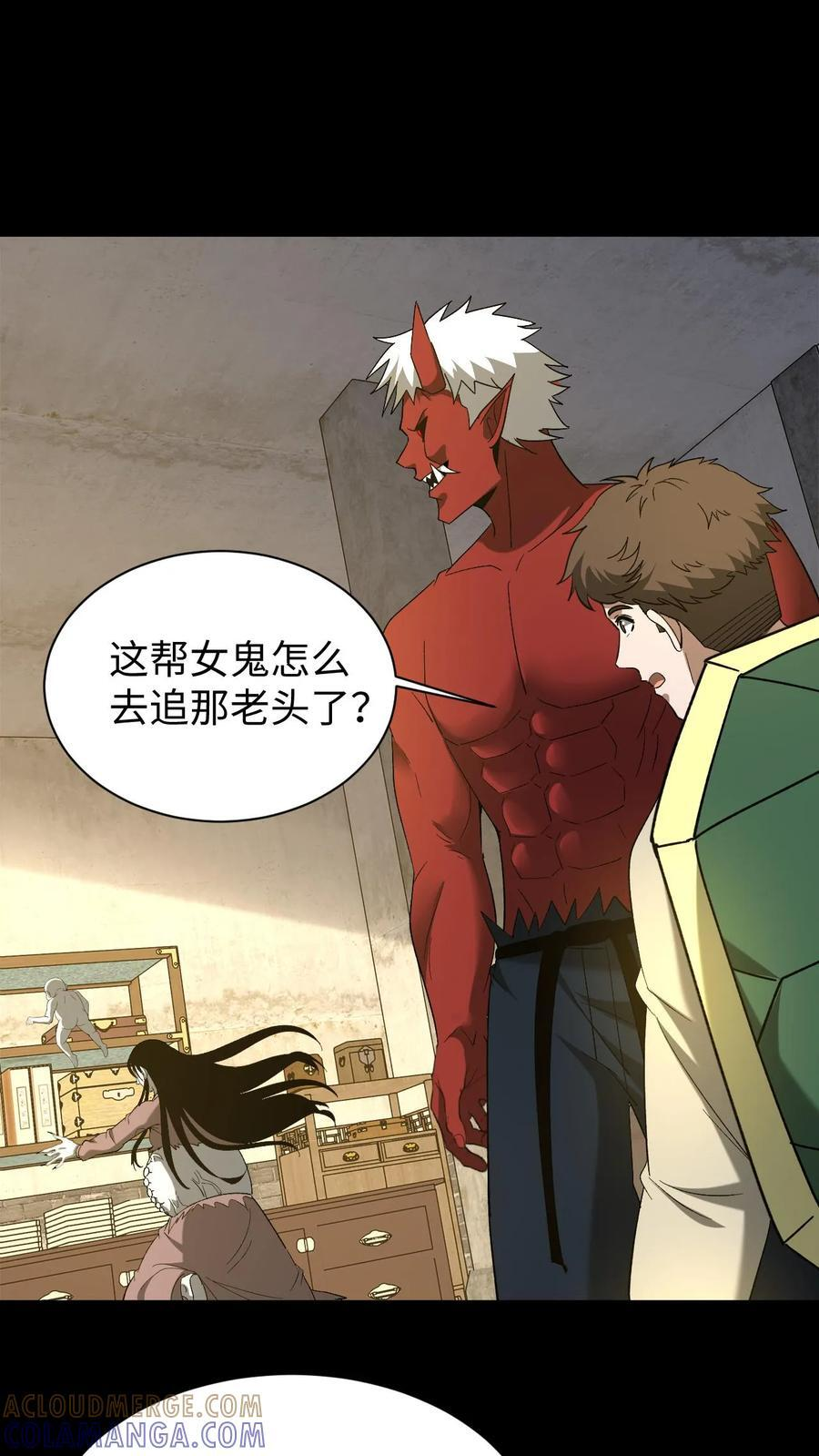第757话 凶物反噬 第29页