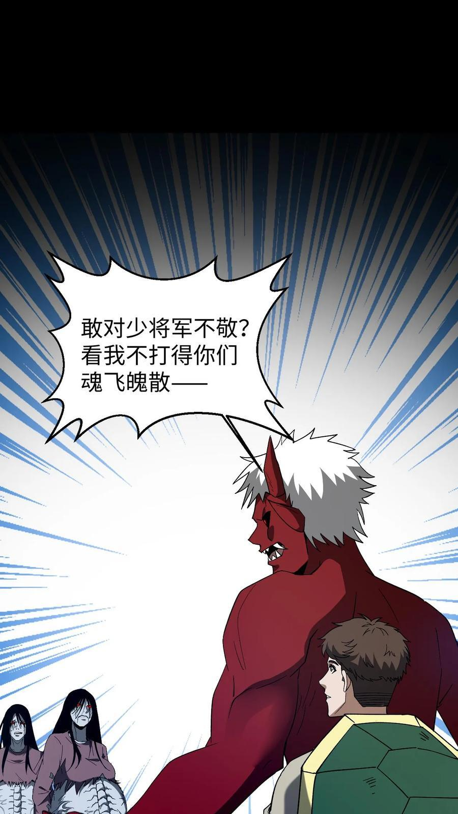 第758话 幽冥之子 第2页