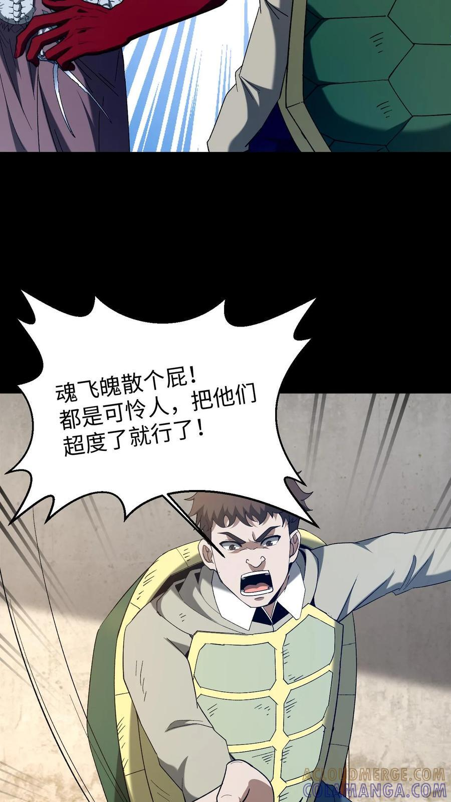 第758话 幽冥之子 第3页