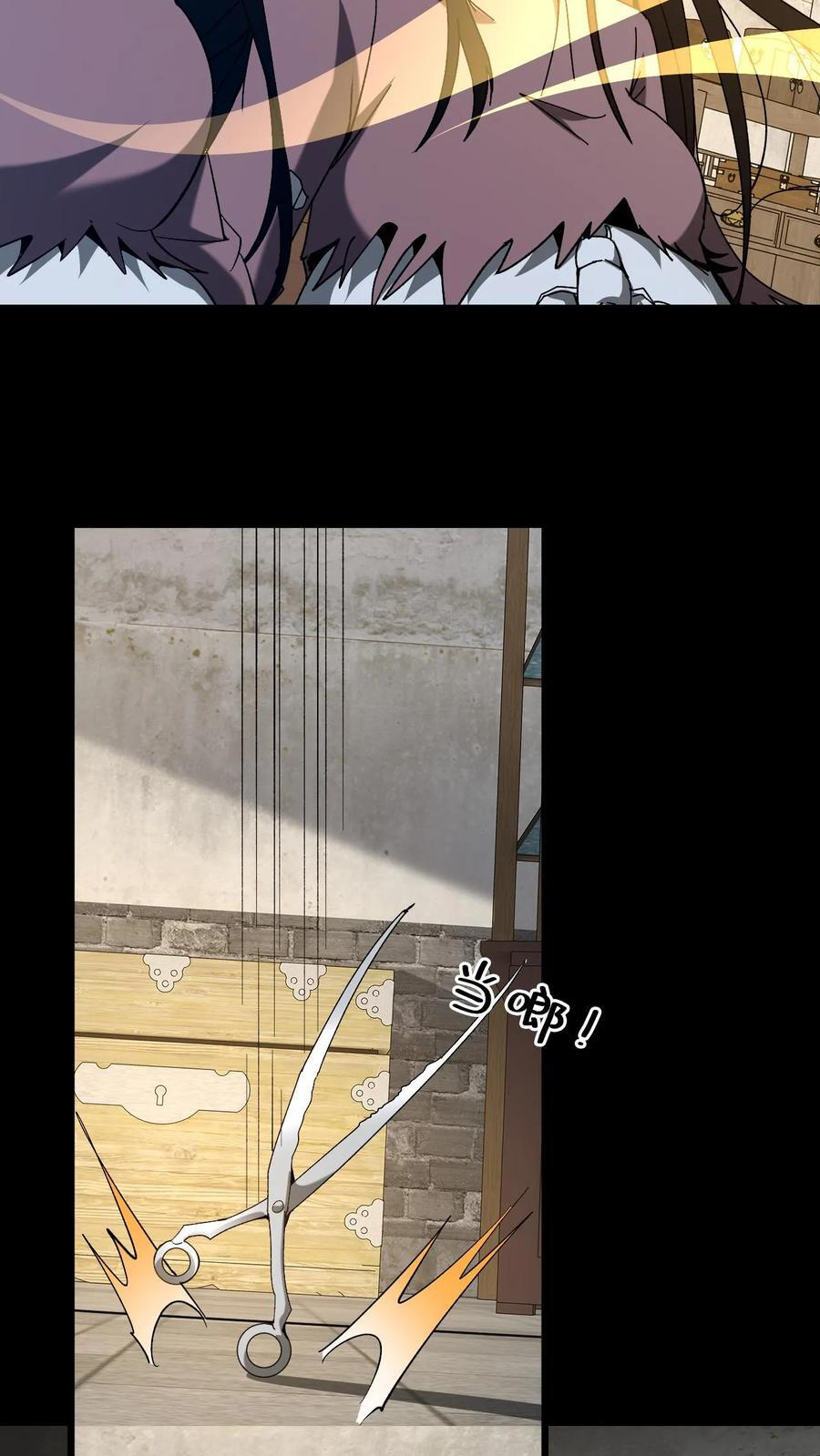 第758话 幽冥之子 第8页