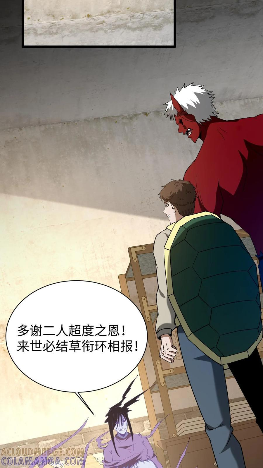 第758话 幽冥之子 第9页