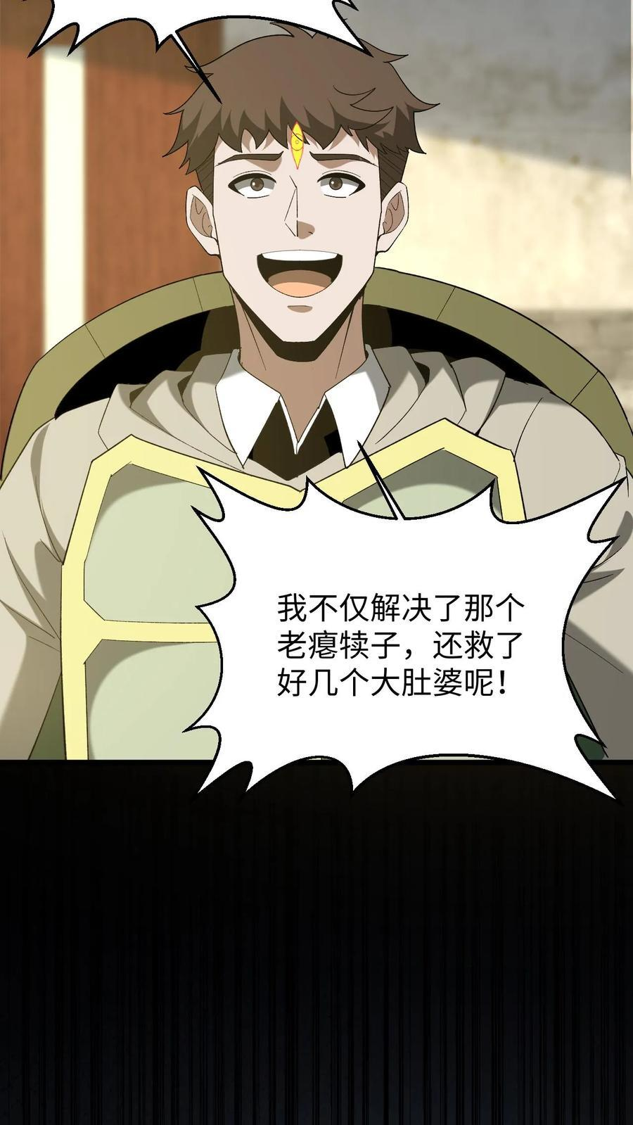 第758话 幽冥之子 第12页
