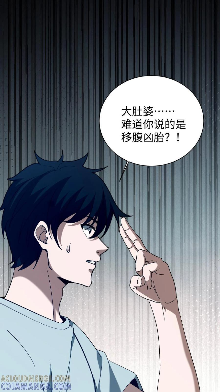 第758话 幽冥之子 第13页